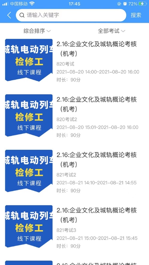 興鯨教育官方正版 v1.24.2 安卓版 0