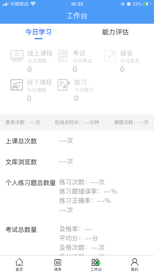 興鯨教育官方正版 v1.24.2 安卓版 1