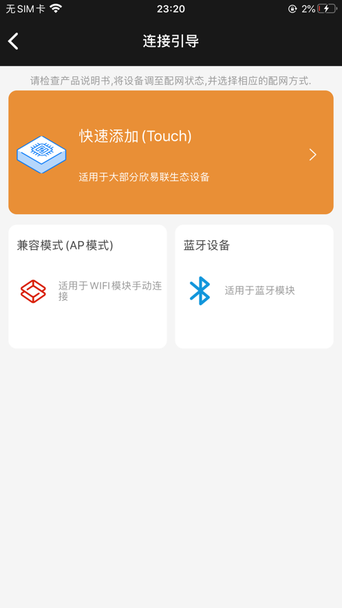 欣易聯(lián) v2.1.86 安卓版 2