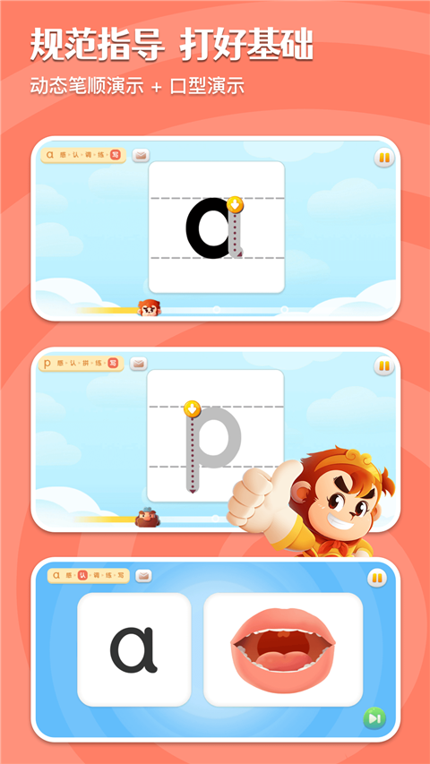 悟空拼音 v3.1.3 安卓版 1