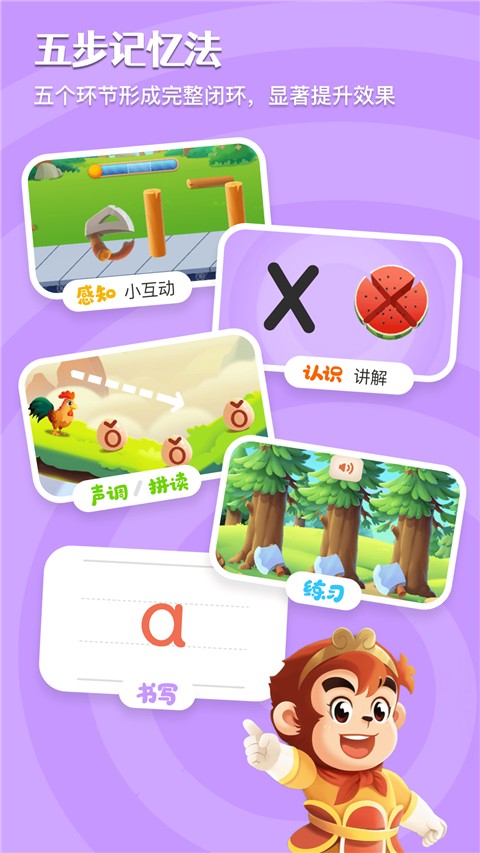 悟空拼音 v3.1.3 安卓版 2