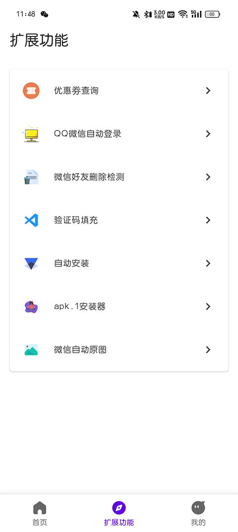 叮小跳 v0.0.8安卓手機(jī)版 2