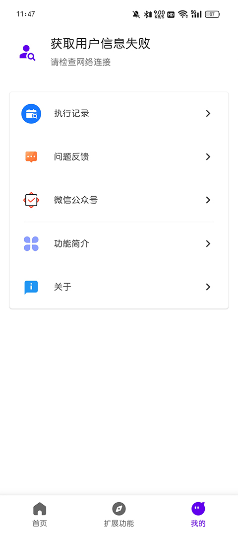 叮小跳 v0.0.8安卓手機(jī)版 1