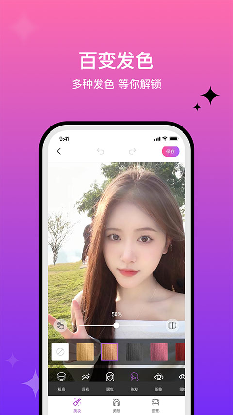 photowonder美圖軟件apk(百度魔圖) v6.0.6 安卓版 4