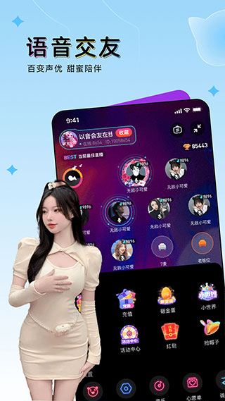 ou電音平臺 v2.3.9 官方安卓版 2