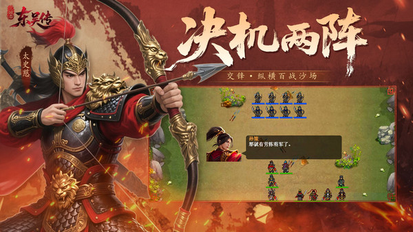 三國(guó)志東吳傳手機(jī)版 v100.18.1 2