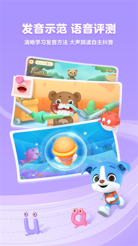 幫幫拼音app v3.25.0 安卓版 0
