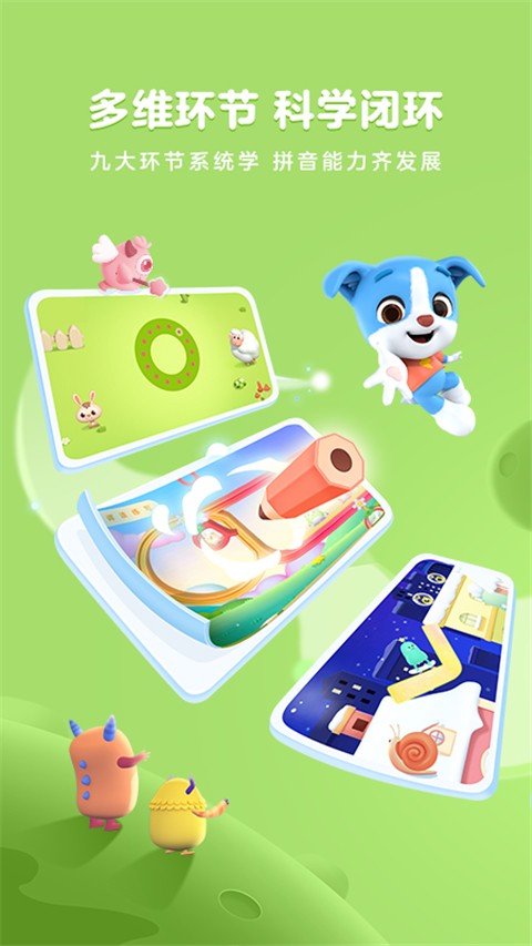 幫幫拼音app v3.25.0 安卓版 2