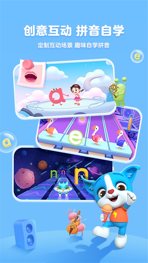 幫幫拼音app v3.25.0 安卓版 3