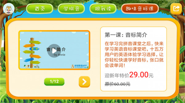 拼音點(diǎn)讀手機(jī)軟件 v3.3.0 安卓版 2
