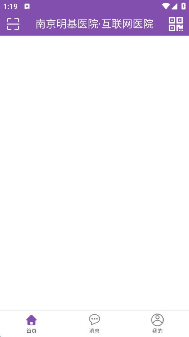 南京明基醫(yī)院官方版 v1.3.0 安卓版 0
