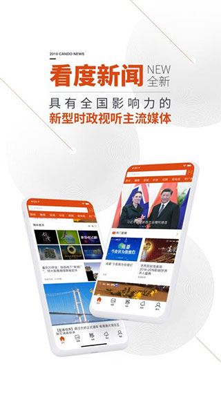成都看度新聞直播app v23.2.5 最新版 0