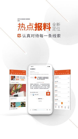 成都看度新聞直播app v23.2.5 最新版 1