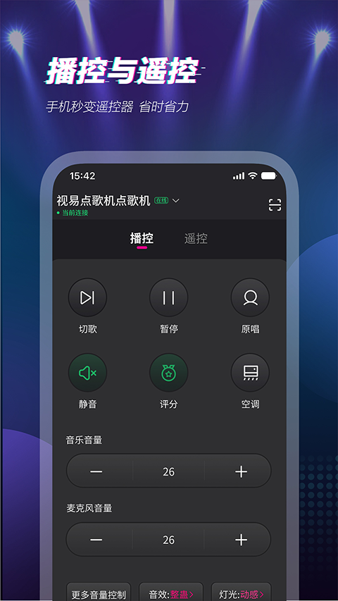 多唱k歌 v6.3.0 安卓版 2