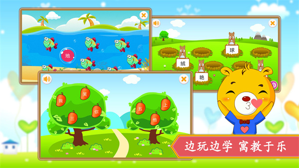 部編版小學(xué)語(yǔ)文識(shí)字app v4.5.230 安卓版 2
