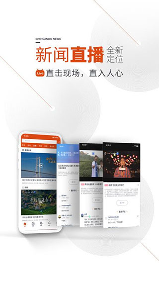 成都看度app v23.2.5 最新版 3