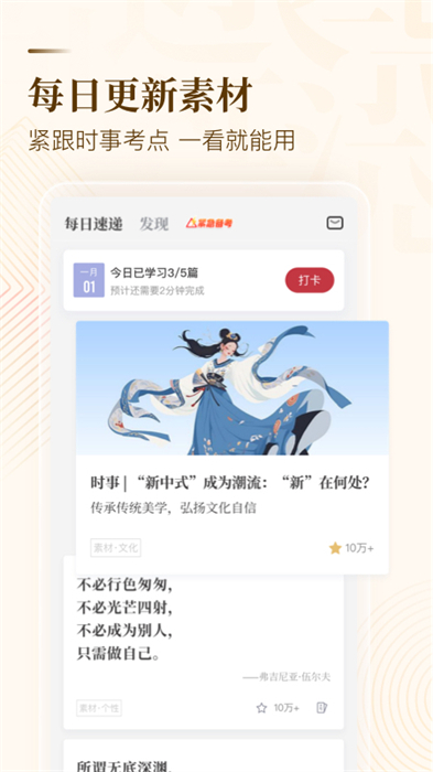 紙條最新版 v6.4.4安卓版 3