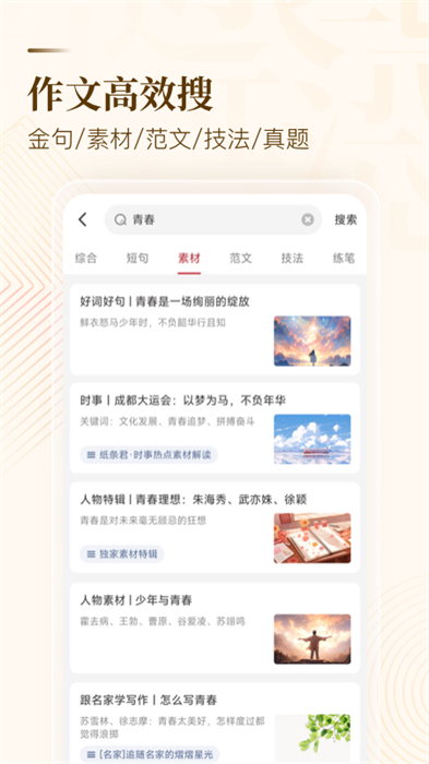 紙條最新版 v6.4.4安卓版 4