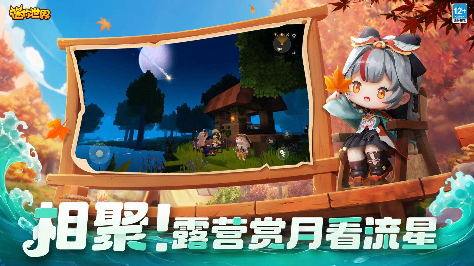 miniworld迷你世界 v1.50.0 安卓最新版 4