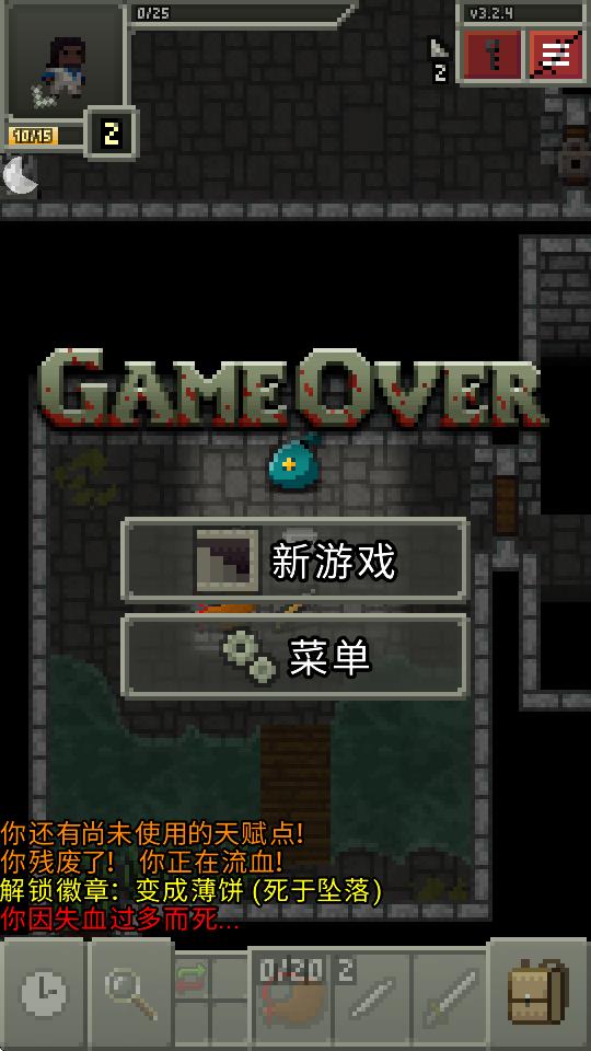破碎的像素地牢最新版 v3.2.4 0