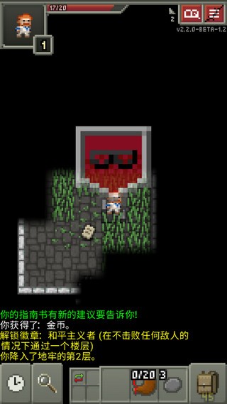 破碎的像素地牢最新版 v3.2.4 1