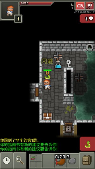 破碎的像素地牢最新版 v3.2.4 3
