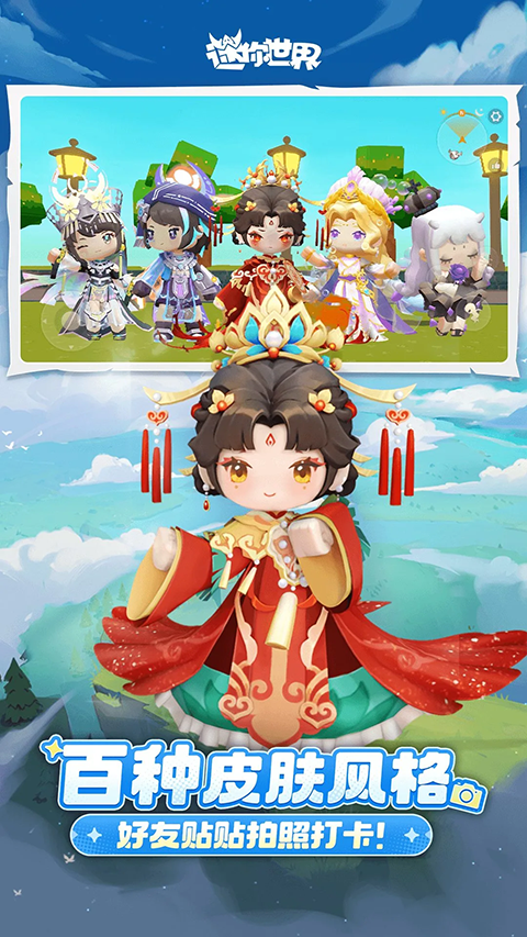 迷你世界蟲(chóng)蟲(chóng)助手版 v1.50.0 安卓版 3