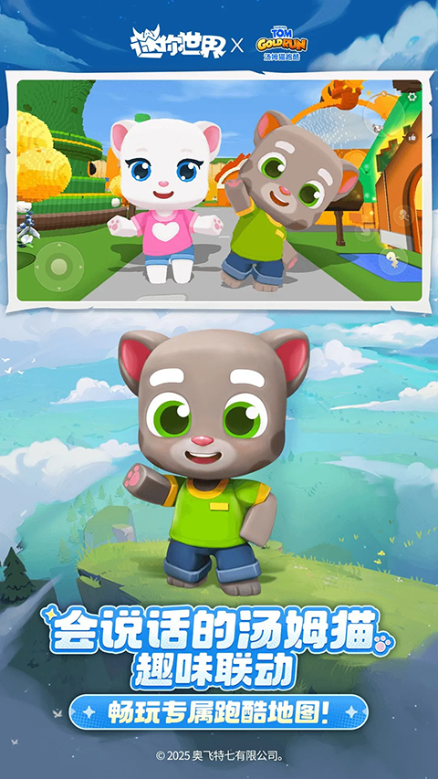 迷你世界蟲(chóng)蟲(chóng)助手版 v1.50.0 安卓版 2