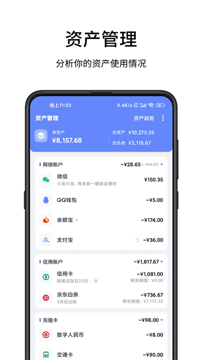 一羽記賬app免費(fèi)下載 v7.9.7安卓版 0