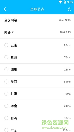 快帆測(cè)速 v4.12.12.10 最新版 2