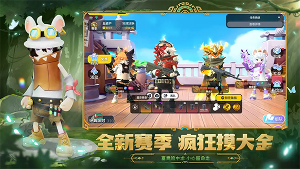 香腸派對(duì)2025年最新版正式服 v21.88 官方安卓版 0