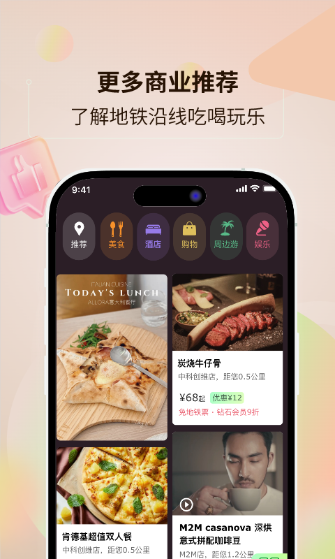 南昌地鐵鷺鷺行app v4.5.0 安卓最新版 1