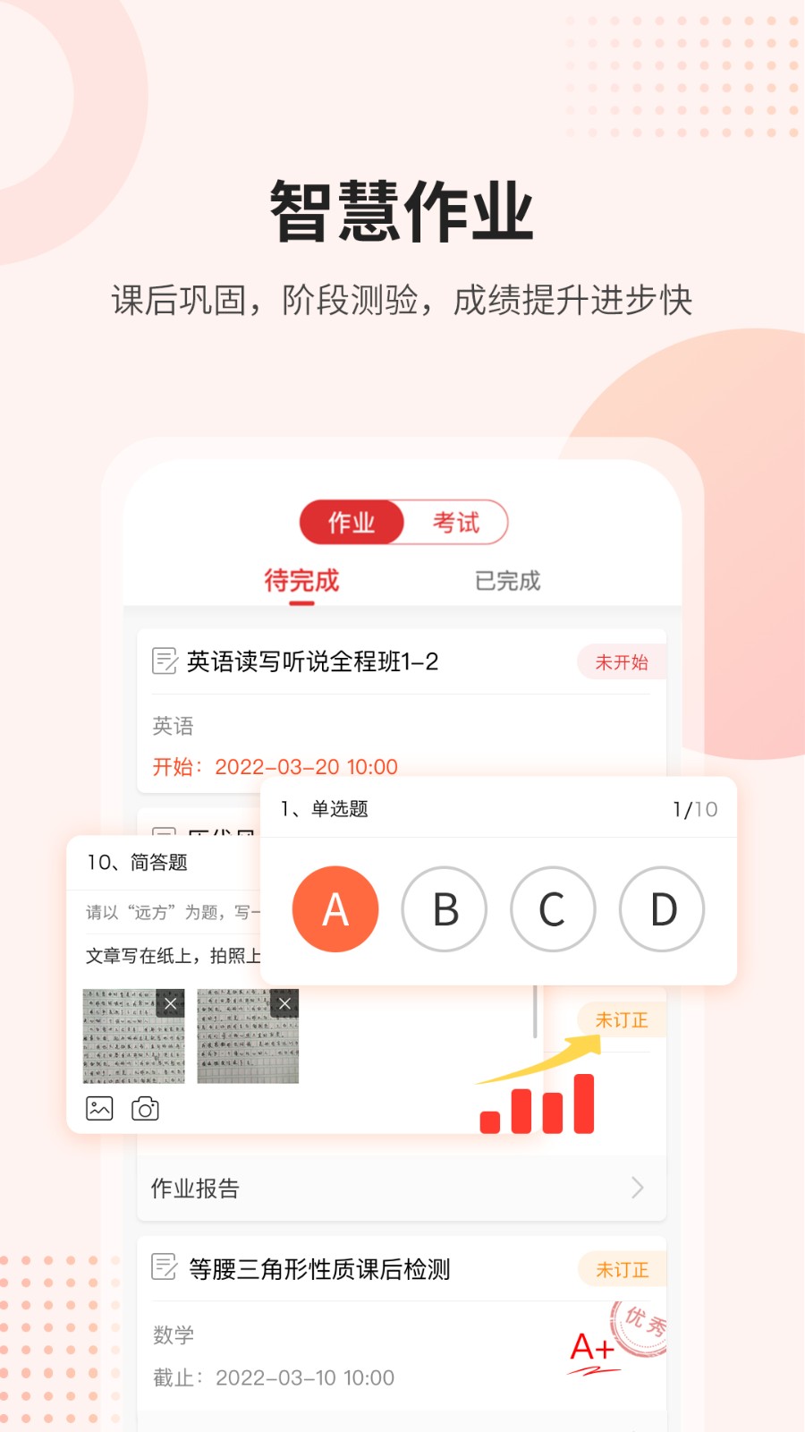 課后網(wǎng)登錄平臺 v9.5.1.2.0最新版 0