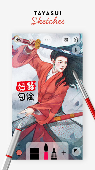 tayasui sketches安卓版 v1.5.3官方最新版 1