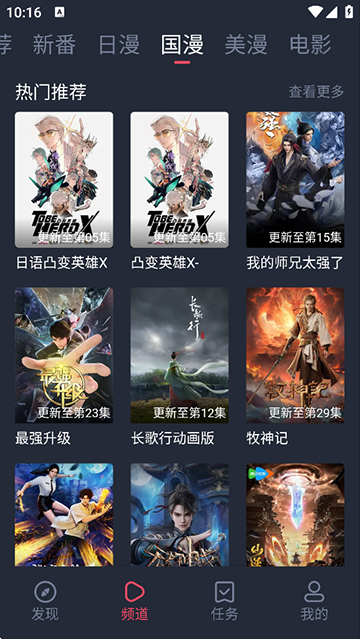 當(dāng)鳥(niǎo)動(dòng)漫 v1.5.6.2 0