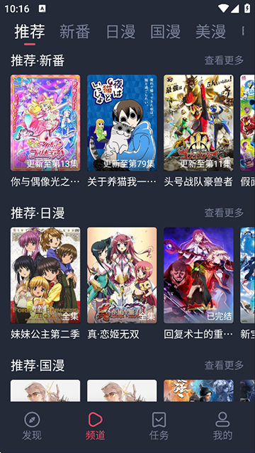 當(dāng)鳥(niǎo)動(dòng)漫 v1.5.6.2 2