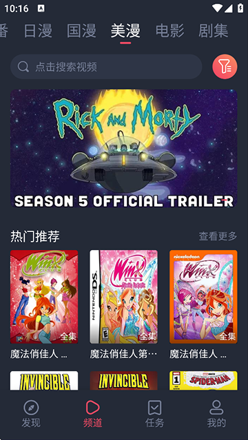 當(dāng)鳥(niǎo)動(dòng)漫 v1.5.6.2 1