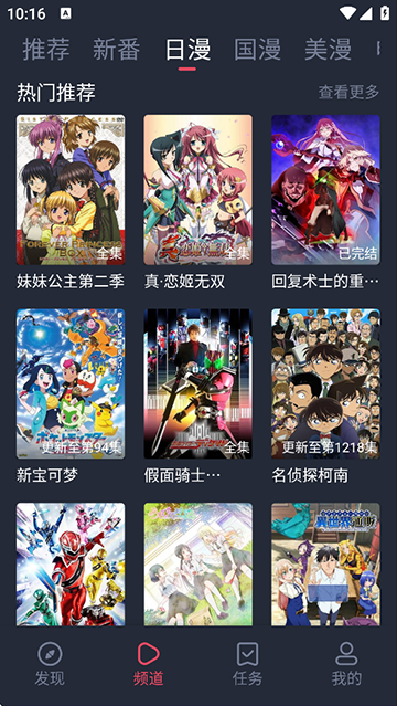 當(dāng)鳥(niǎo)動(dòng)漫 v1.5.6.2 3