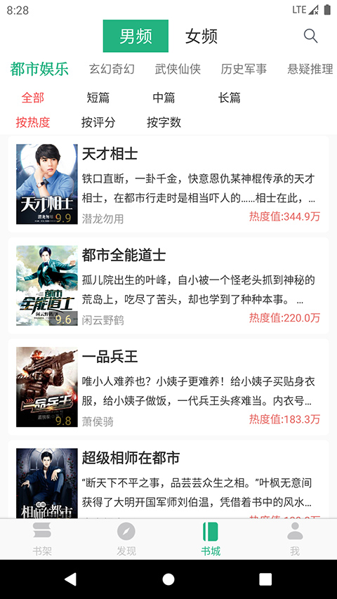 全本小說(shuō)txt免費(fèi)閱讀器app v4.0.0 安卓版 0