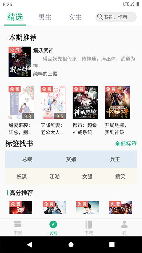 全本小說(shuō)txt免費(fèi)閱讀器app v4.0.0 安卓版 1