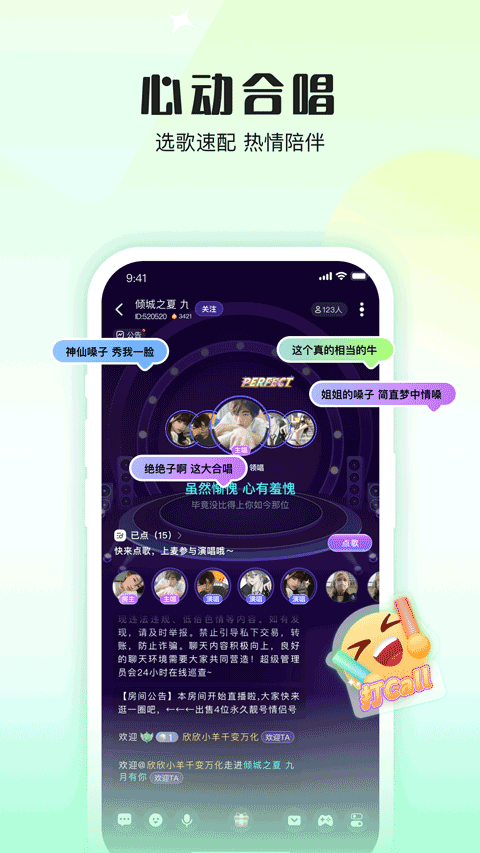 伴唱 v1.38.0 安卓版 3