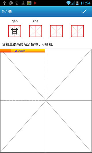 漢字與書法app v10.7.0 安卓版 2