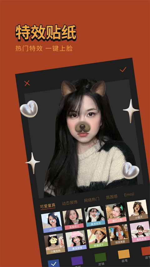 可可修圖軟件 v1.9.8 安卓版 1