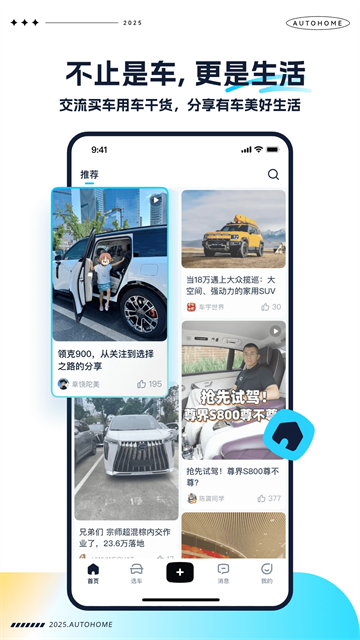 手機(jī)汽車之家極速版app v3.2.5 安卓最新版 1