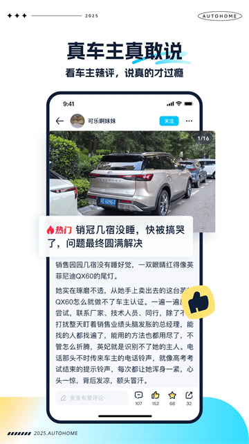 手機(jī)汽車之家極速版app v3.2.5 安卓最新版 2