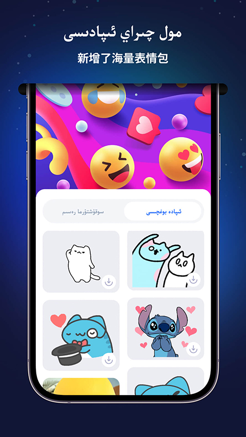 nur維漢輸入法最新版本apk v4.2.8 安卓版 1