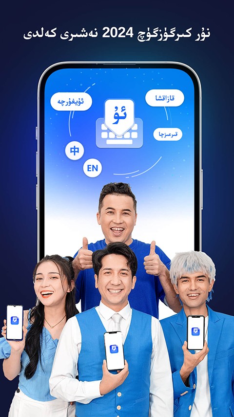 nur維漢輸入法最新版本apk v4.2.8 安卓版 2