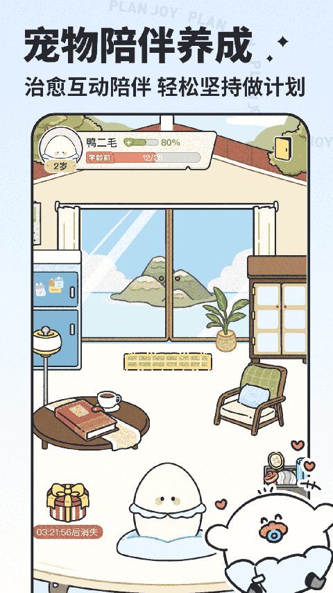 我要做計劃 v5.6.8 最新版 0