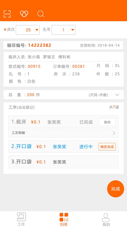 棉花果服裝管理軟件 v4.0.35 安卓版 2
