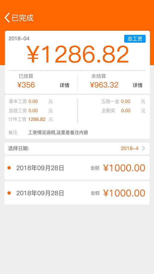 棉花果服裝管理軟件 v4.0.35 安卓版 3